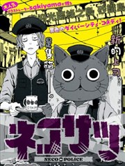 漫画原著条目示意
